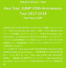 JUMP DVD 決定！ プリ画像