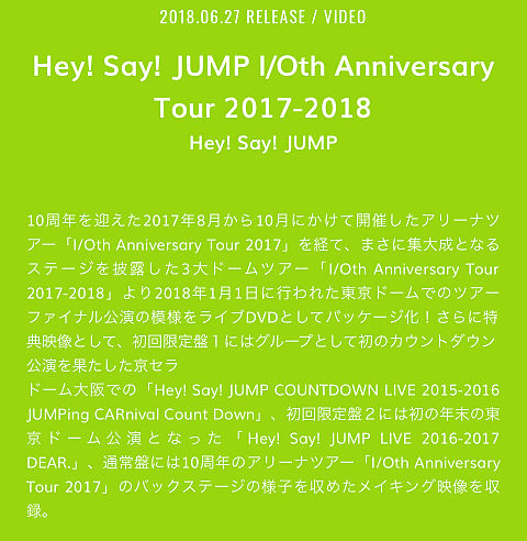 JUMP DVD 決定！の画像(プリ画像)