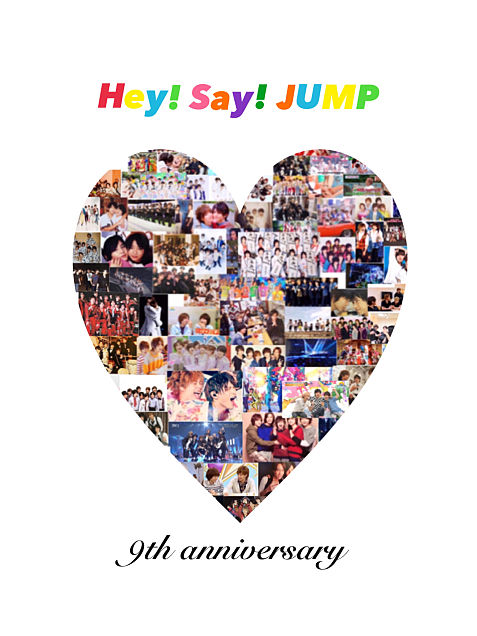Hey! Say! JUMPデビュー9周年の画像 プリ画像