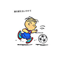 スヌーピー サッカー 恋の画像33点 完全無料画像検索のプリ画像 Bygmo