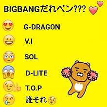 タイムライン Bigbangの画像98点 完全無料画像検索のプリ画像 Bygmo