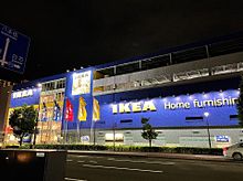IKEA イケアの画像(ikeaに関連した画像)