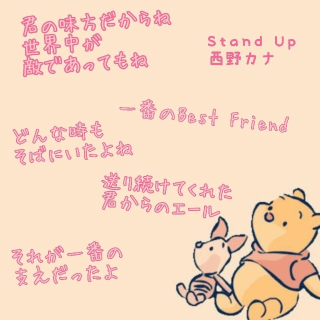 Stand Up 西野カナ 完全無料画像検索のプリ画像 Bygmo