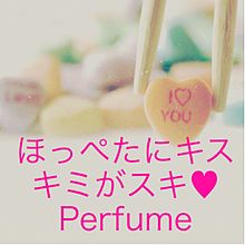 心のスポーツ/Perfumeの画像(心のｽﾎﾟｰﾂ 歌詞に関連した画像)