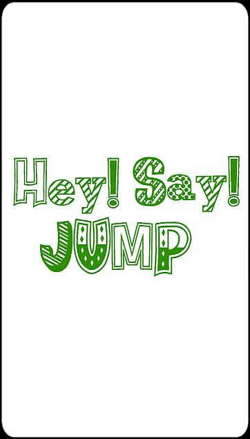Hey! Say! JUMP壁紙  緑の画像(プリ画像)