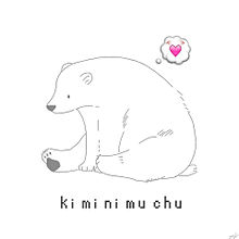 Ki・mi・ni・mu・chuの画像(友情/海/好き/アメリカンに関連した画像)