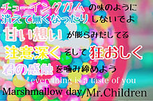 Marshmallow day/Mr.Childrenの画像(ミスターチルドレンに関連した画像)