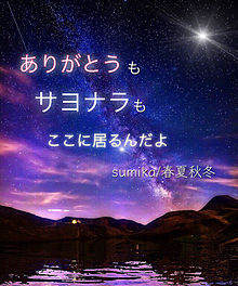 Sumika 春夏秋冬の画像5点 完全無料画像検索のプリ画像 Bygmo
