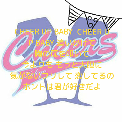 TWICE  CHEER UP！（JapaneseVer．）の画像(プリ画像)