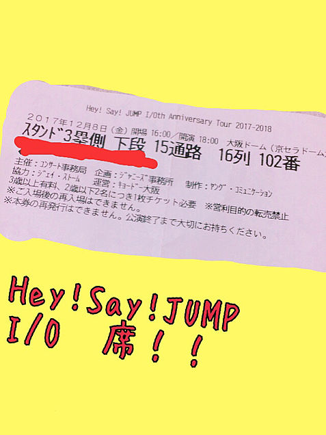 Hey!Say!JUMP  I/Oの画像(プリ画像)