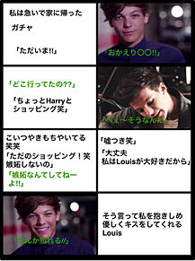 Louis&Niall story 19話part1 プリ画像