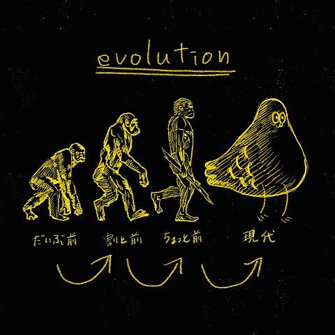 進化論の画像(プリ画像)