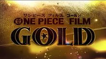 ONE PIECE FILM GOLDの画像(Goldに関連した画像)