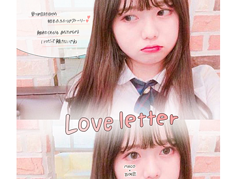 ▷Love letter