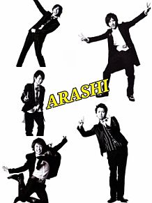 嵐ARASHIの画像(嵐arashiに関連した画像)