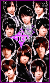 Hey! Say! JUMPの画像(芸能人･有名人に関連した画像)
