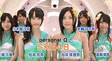 SKE48の画像(小木曽汐莉に関連した画像)