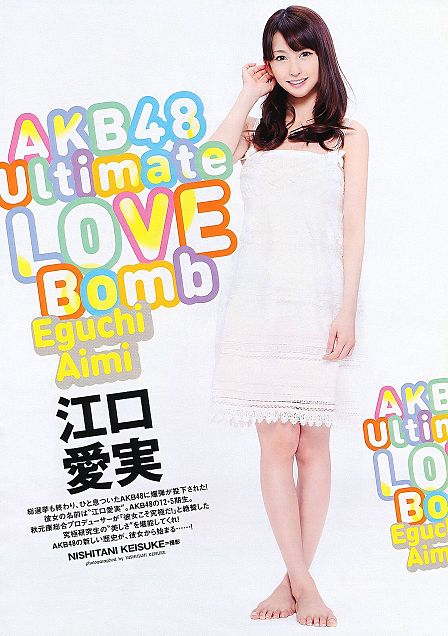 AKB48 江口愛実の画像 プリ画像