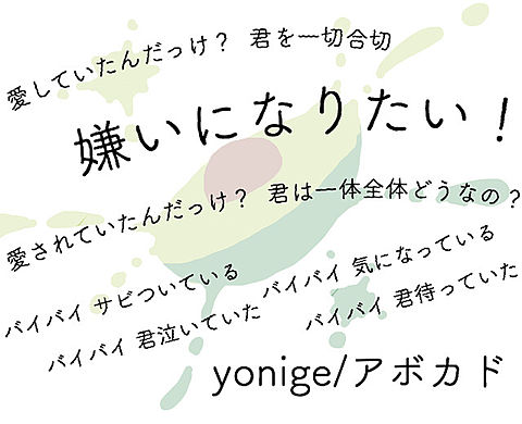 アボカド/yonigeの画像(プリ画像)