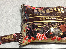明治チョコレート♡期間限定♡の画像(期間限定に関連した画像)