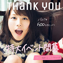 Thank you♡の画像(リクエスト/リク募に関連した画像)