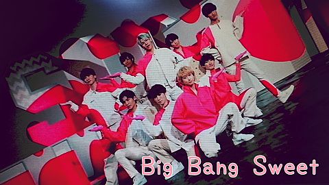 Big Bang Sweetの画像 プリ画像