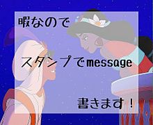 messageの画像(ｱﾗｼﾞﾝに関連した画像)