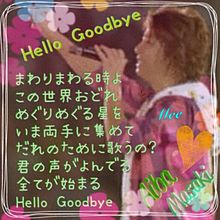 相葉雅紀 Hello Goodbyeの画像(HelloGoodbyeに関連した画像)