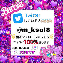 BIGBANG大好きです！Twitterフォロー プリ画像