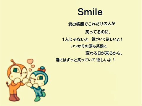 Smileの画像(プリ画像)