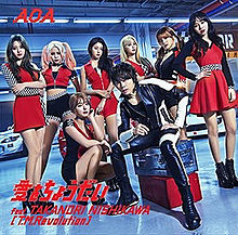 AOA「愛をちょうだい feat. T.M.Revolution プリ画像