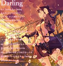 Darlingの画像(darling 歌詞 西野カナに関連した画像)