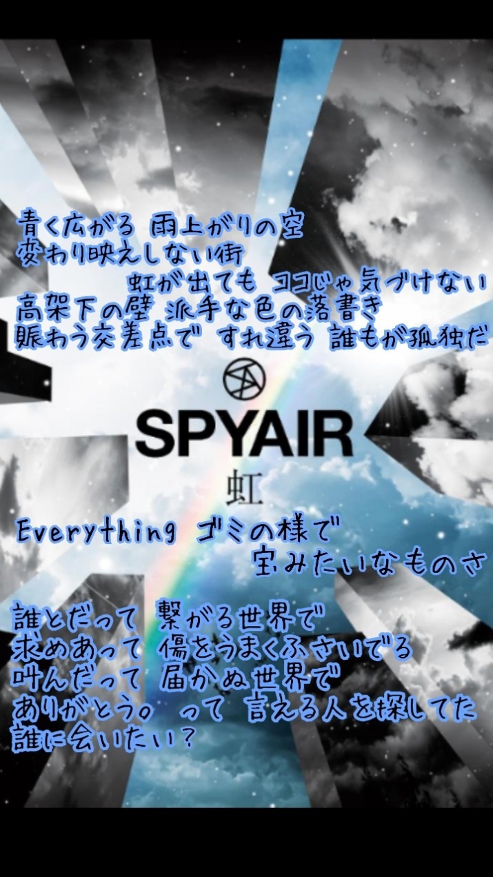 Spyair 壁紙ロック画面バージョン 完全無料画像検索のプリ画像 Bygmo