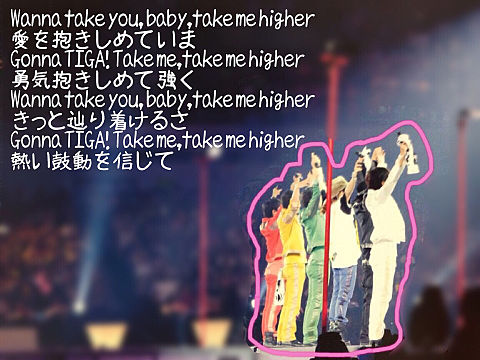 Take Me Higherの画像(プリ画像)