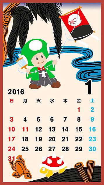 キノピオ カレンダーの画像(プリ画像)