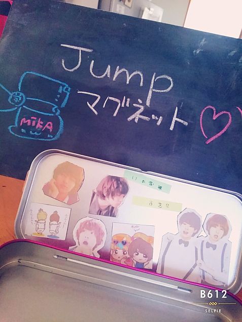 JUMP手作り♡♡の画像(プリ画像)