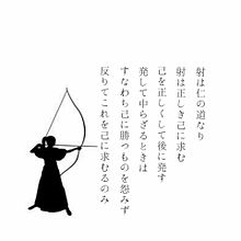 弓道の画像(透空に関連した画像)