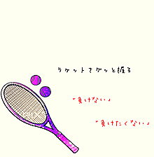 テニスの画像(テニスに関連した画像)