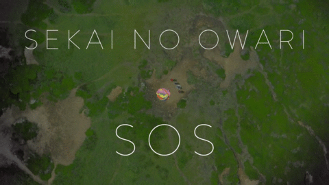 セカオワ SOSの画像(プリ画像)