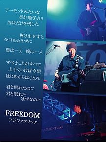 FREEDOM　フジファブリック　歌詞画の画像(standに関連した画像)