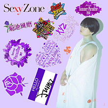 菊池風磨の画像(sexyzone  ロゴに関連した画像)