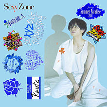 中島健人の画像(sexyzone  ロゴに関連した画像)