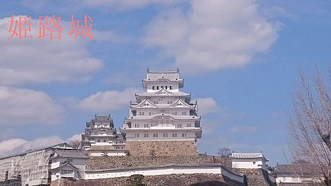 姫路城の画像(プリ画像)