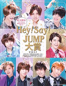 HSJ♡保存はポチ！詳細→の画像(Hey!Say!JUMP/HSJ/平成ジャンプに関連した画像)