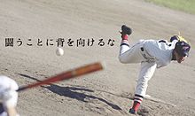 高校野球の画像(ピッチャーに関連した画像)
