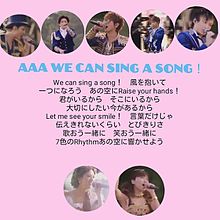 we can sing a song ！ 説明文へGO！！の画像(wecansingasongに関連した画像)