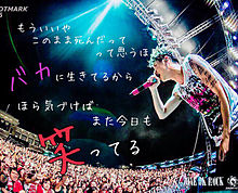 ONE OK ROCK/キミシダイ列車 プリ画像