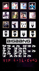 BIGBANGの画像(iphone6 ﾎｰﾑ画面に関連した画像)