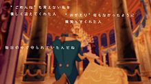 歌詞画の画像(プリンセス/王子/野獣/ベルに関連した画像)