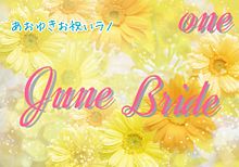 June Bride 1の画像(さらみゃーラノに関連した画像)